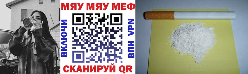 Как найти наркотики Межгорье мега ссылки Мефедрон Гашиш Канабис СОЛЬ