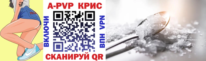А ПВП кристаллы  дарнет шоп  Межгорье 