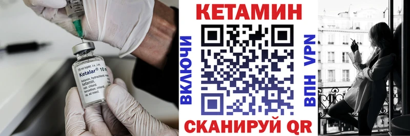 КЕТАМИН VHQ  купить наркотик  Межгорье 