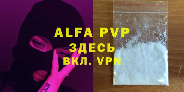 ALPHA-PVP Бугульма