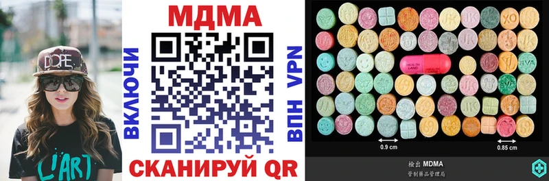 МДМА кристаллы  Межгорье 