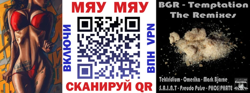 Мефедрон mephedrone  MEGA ссылка  Межгорье  как найти закладки 