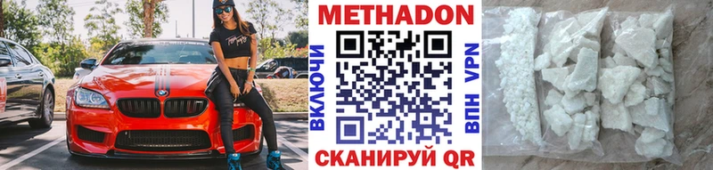 МЕТАДОН белоснежный  наркота  Межгорье 