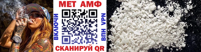 купить закладку Межгорье МЕТАМФЕТАМИН мет
