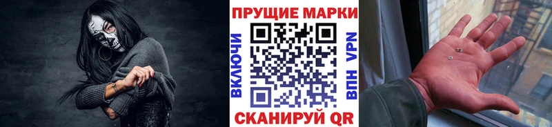 Марки NBOMe 1,8мг  как найти   Межгорье 