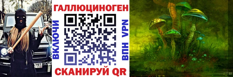 Псилоцибиновые грибы ЛСД Межгорье